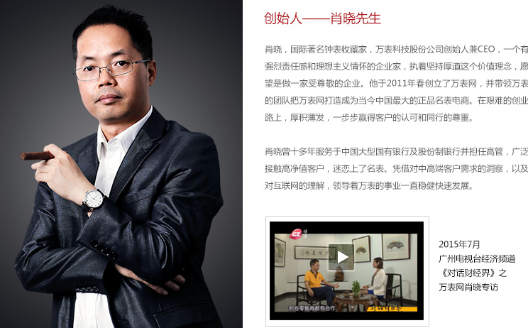企业创始人